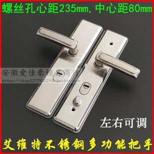 极速福熙防盗门不锈l钢把手中心距80mm 艾维特多功能拉手螺丝孔距