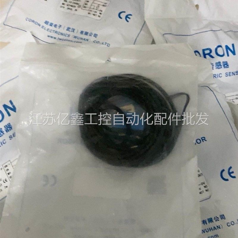 极速超荣CORON光电开关,型号GZXS-TR10-P,标准件/零部件/工业耗材,自动化流水线,淘宝优惠券,粉丝福利购,淘宝优惠卷