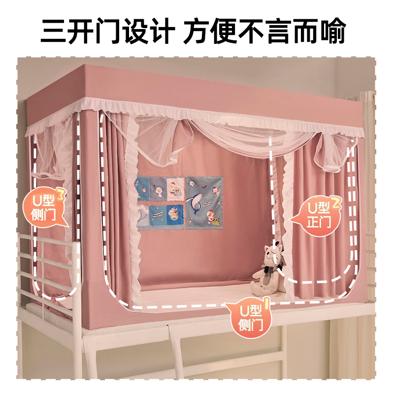 极速强遮光窗帘布学生宿舍蚊帐上铺帐篷全包一体式U伸缩杆床帘寝