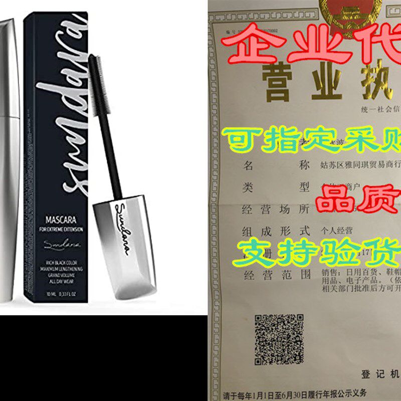 极速4D Silk Fiberm Lash Mascara, Lengthening and Thick, Lon