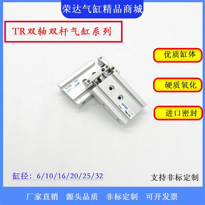 极速亚德客双轴双杆气缸TR6/10/16X10X15XD20X25X30X40X45X50X60X,标准件/零部件/工业耗材,气缸,淘宝优惠券,粉丝福利购,淘宝优惠卷