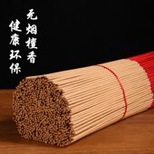 新品 无烟香供香檀香线香家用室z内环保佛香上香竹签香观音香财神
