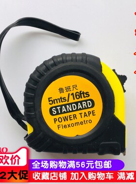 新品用品道家尺子 鲁班尺 丁兰尺卷尺风水Q尺 卷尺文公尺5米