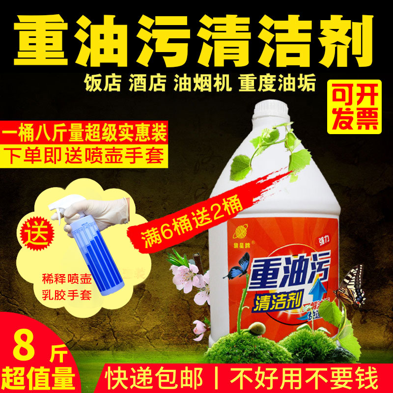 极速超值油烟机清洗剂厨房重油污清E洁剂去油垢工业食堂家用饭店