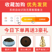 新品 老山檀d香熏香家用室内持久留香艾草驱蚊盘香卧室沉香安神助