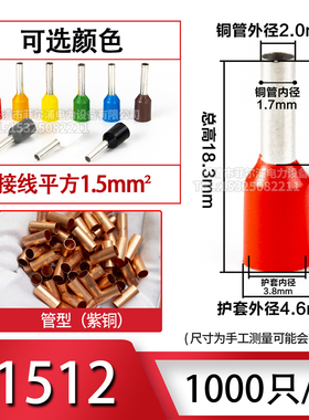 极速厂家紫铜VE0508压线冷压端子E1008 E7E508 E1508 E2508 E4009