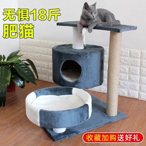 极速猫爬架猫窝猫抓板柱s一体猫咪用品夏季实木四季通用逗猫棒猫