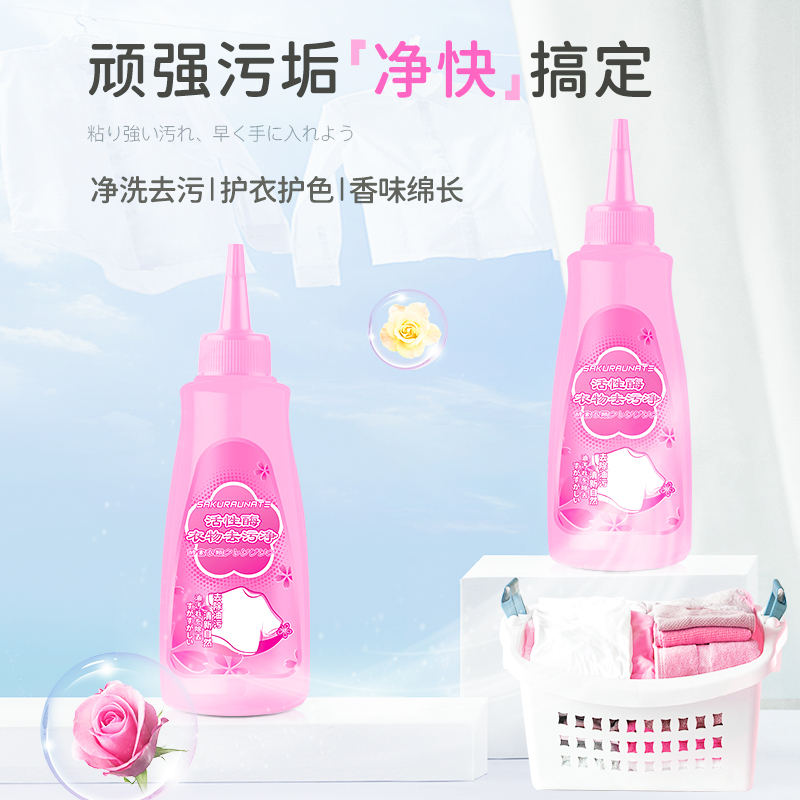 极速樱加美活性酶去n污净衣物油渍净强力去污洗去除衣服上顽固污