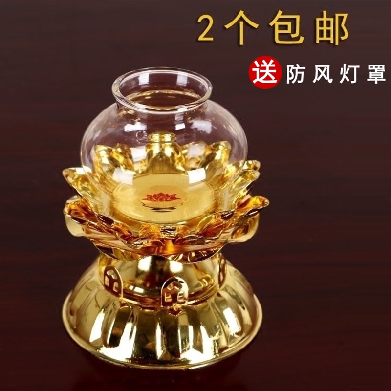 莲花酥油灯灯座家用供佛蜡烛烛z台防风玻璃灯罩长明灯佛堂酥油灯