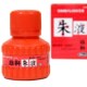 画画红墨汁60毫升 台湾雄狮r 绘画墨汁印泥海绵印台 道士用品 新品