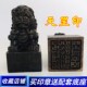 狮子印黑 天罡印 新品 法器道家用品道士印章龙虎山法印狮子印章O