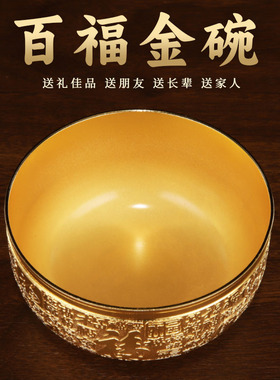 新品百福a金碗筷三件套金筷子沙金饭碗乔迁入宅婚庆摆件家用摆设