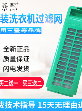 极速EAC521S洗i衣机过滤网魔术盒XQB60-M71/H81 50-L61/L62/2008/