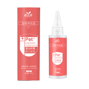 极速狗狗耳血肿清洁猫咪耳螨污垢消炎H肿痛甩耳耳朵肿大感染流脓