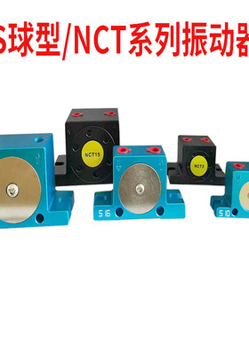 极速NCT型涡轮气动振动器NCT-2/3/4/5/10/15/29/55/R108/126/250