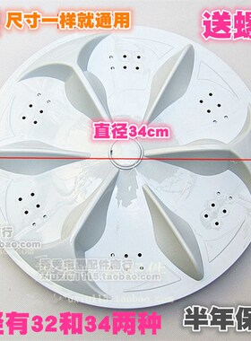 极速洗衣机波轮XQB50-31SA XQxB50-39SA波盘 转盘 水叶 11齿 32CM