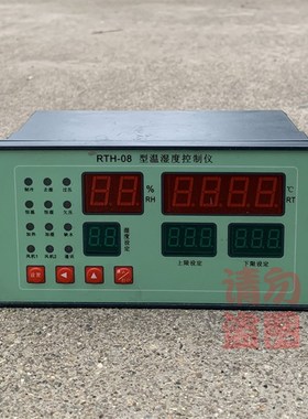 极速RTHc-08型温湿度控制仪SHBY-40B水泥砼养护箱仪表养护室仪表