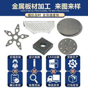 極速a3鐵板Q235碳鋼板激u光切割45號板鍍鋅板折彎打孔焊接烤漆加