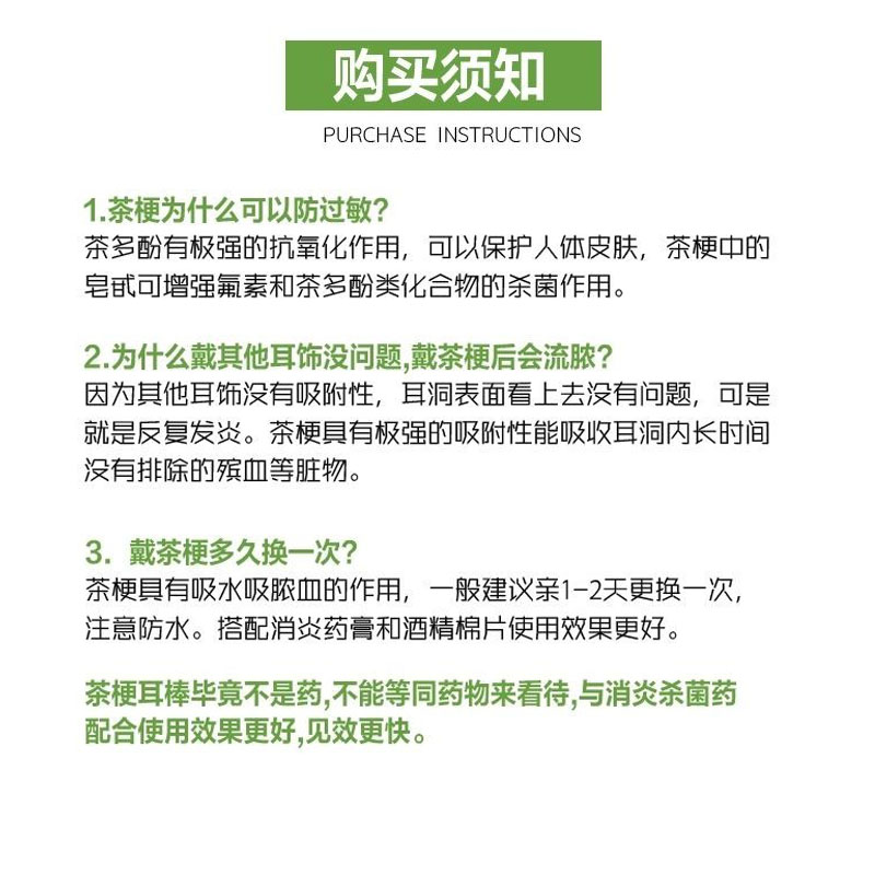 速发茶叶梗耳棒红茶消毒棒养耳耳钉耳饰睡觉免摘隐形天然防过敏耳
