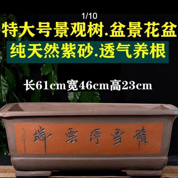 极速长方形花盆长条型阳q台专用种菜盆特大号家用种树盆栽盆景陶