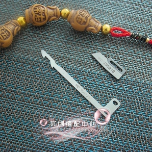 3502 极速飞马aw600砍刀小方头动定刀W664自动剪线组刀强信350220