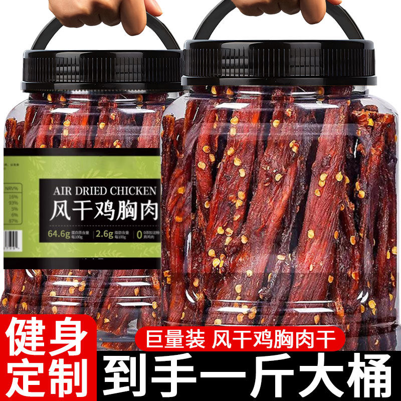 酷二狗同款鸡肉干肌肉干农香森风干鸡胸肉干手撕鸡肉丝条旗舰店