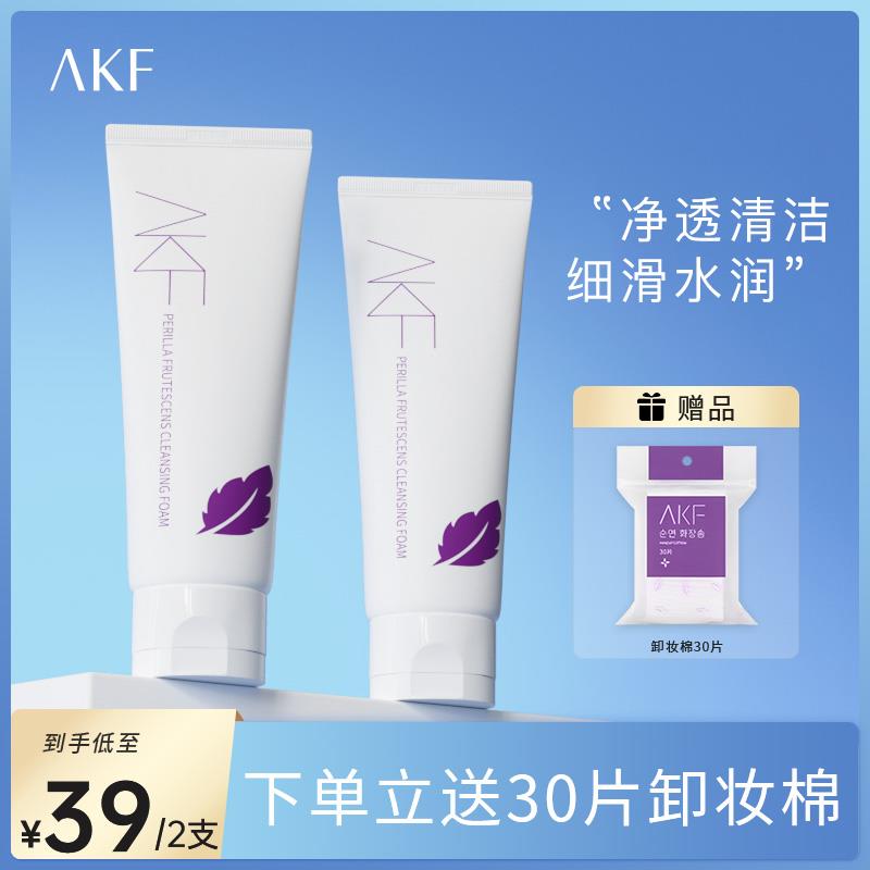 极速紫苏洗面奶深层清洁毛孔学生平价氨L基酸洗面乳两支装通用