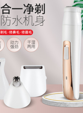 极速Shaving Device Rechargeable Hair ReJmoval Instrument For