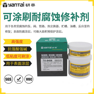 耐腐蚀金属修复胶水反应釜油槽A管路保护涂层玻璃塑料陶瓷修补剂