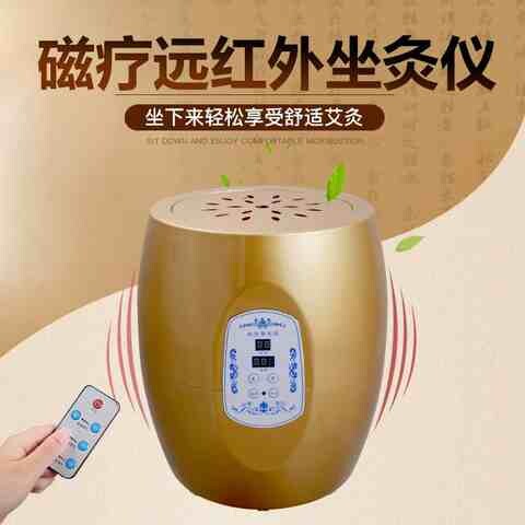 极速艾灸坐炙仪凳无烟w座疚熏蒸桶坐熏仪器家用式