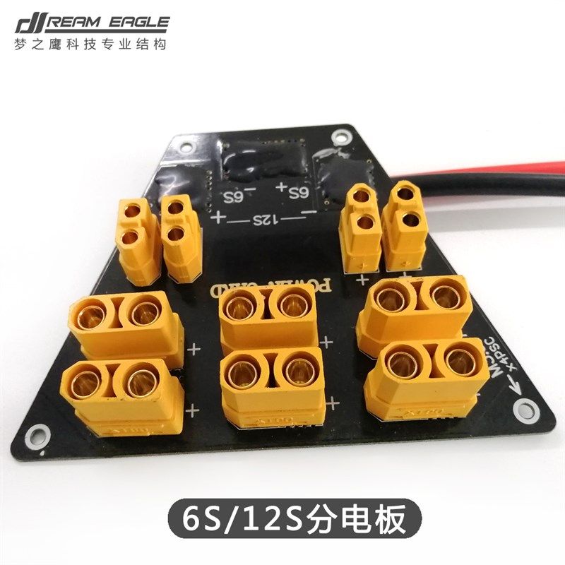 极速大电流分电板12S 6S农用无人机植保机S电源分配管理模块,玩具/童车/益智/积木/模型,遥控无人飞机零配件,淘宝优惠券,粉丝福利购,淘宝优惠卷