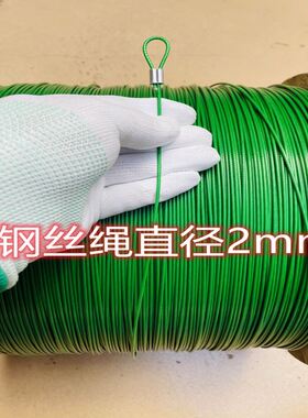 极速304不锈钢绿色包胶钢丝绳细软钢丝线吊牌钓鱼线0.38mYm-4mm爬