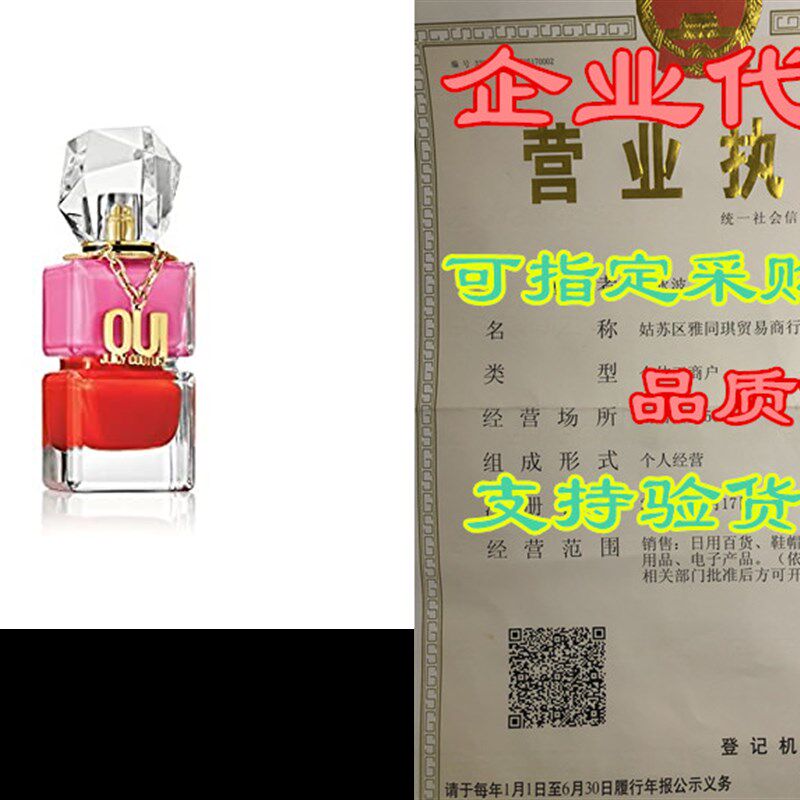 极速Oui Juicy Couture PerfumeQ for Women