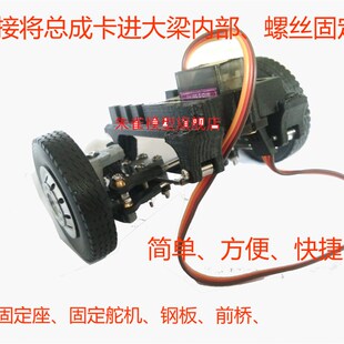 极速1:24重卡模型 卡车模型静改动G前桥舵机固定座 舵机前桥专用