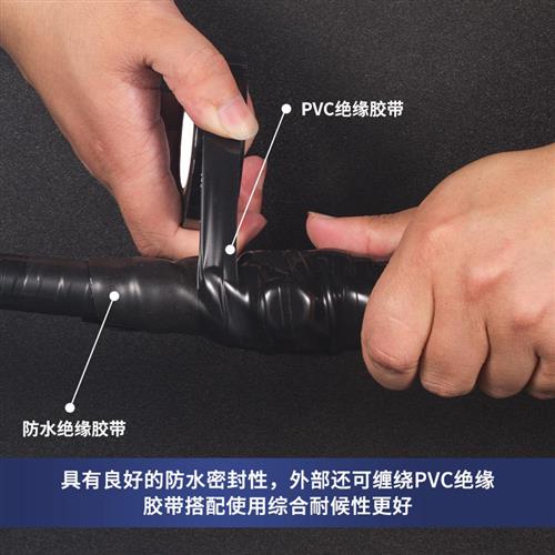 极速高压a防水绝缘胶带电工胶布自黏带水泵水下使用设备护套修补