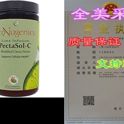 极速EcoNugenijcs PectaSol-C? Lime Infusion 551.25 g