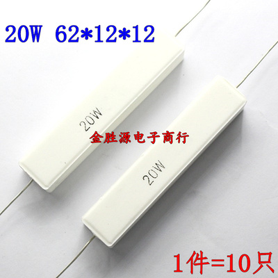 极速20W水泥电阻 20K 30K 33K 39K 47K 51K 100K 1Q50K 200K 390K