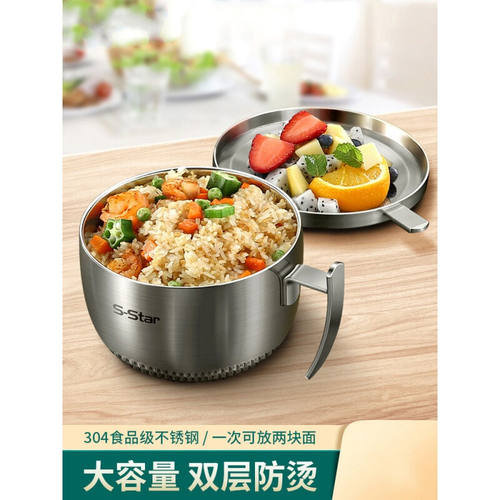 极速304不锈钢泡面碗家用带盖子学F生宿舍带把手柄单个大快餐杯饭