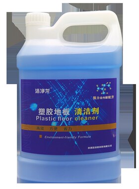 极速洁净龙塑胶地板清洁剂地板革PvCc地板贴SPC石塑悬浮地面清洗