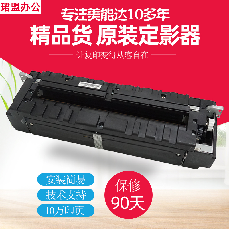 极速改良型 震旦adC223定影器C283 C286 C366 C3R07 C367定影组件