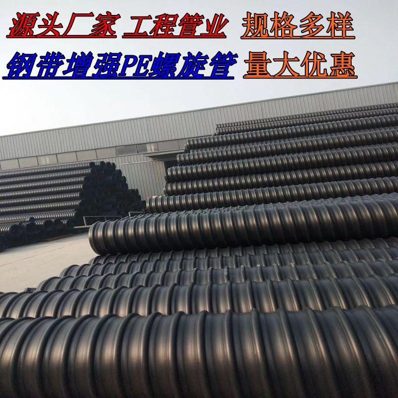 极速HDPE黑色钢带螺旋缠绕管dn300/400增强R双壁波纹管聚乙烯排污