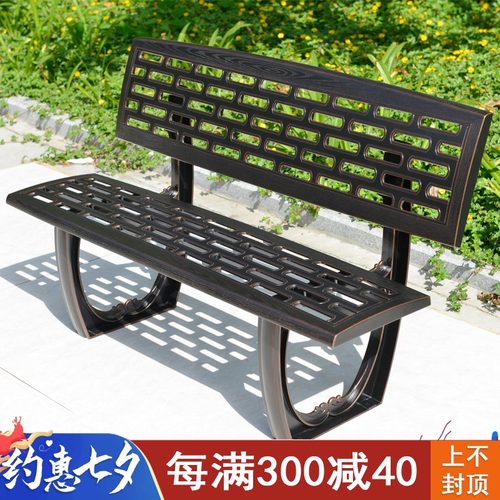 极速户外公园h椅长条椅小区防腐座椅室外双人靠背休闲椅庭院铸铝