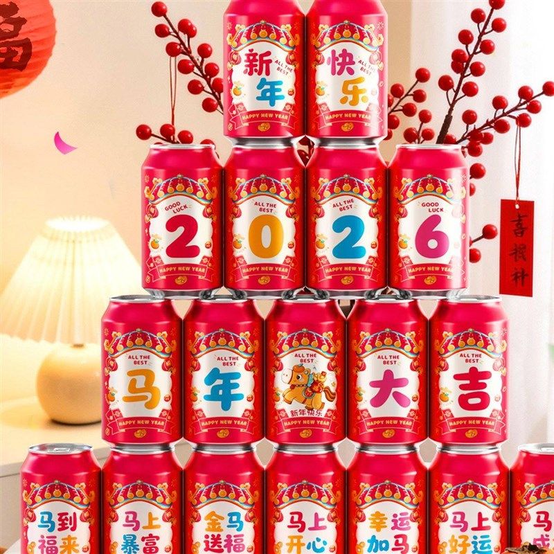 新品2026新款新年装饰t品可乐贴纸卡通易拉罐贴春节喜庆氛围感布,节庆用品/礼品,节日装扮用品,淘宝优惠券,粉丝福利购,淘宝优惠卷