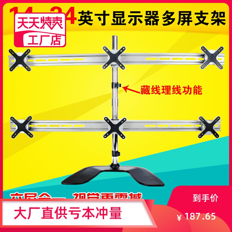 极速通用3/4/6屏显示器支架1z4-32寸多屏桌面升降底座四/六屏液晶