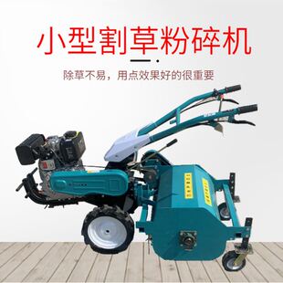 极速自走式果园碎l草旱田机 大马力柴油动力割草机 农用小型打草
