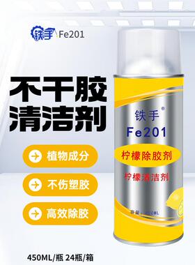 极速汽车B柱压克力不干胶禁停标签不发白F伤塑料铁手Fe201柠檬除