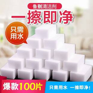 极速好帮派纳米海绵魔力擦厨房z去污刷碗洗碗擦锅清洁海绵块魔术