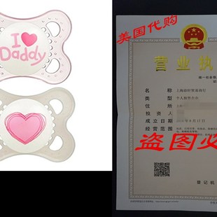 极速MAM Love & Affection Ortyhodontic Pacifier, I Love Daddy