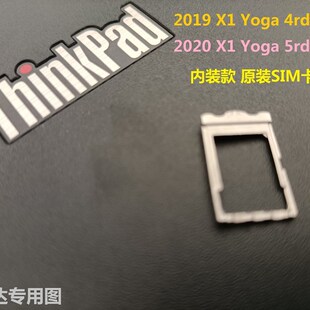 极速Thinkpad X1 Yoga 4th 5th 2019 2020 千兆4G模W块天线卡托L8