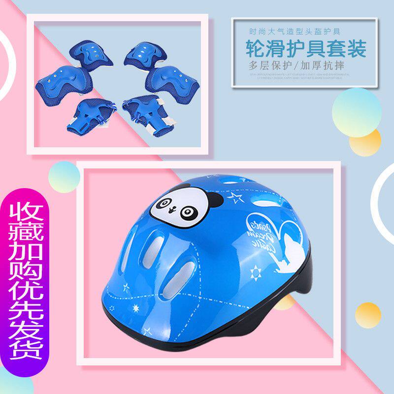 极速儿童护具套装轮滑头盔溜冰鞋自行车滑板车运动U护膝安全帽男